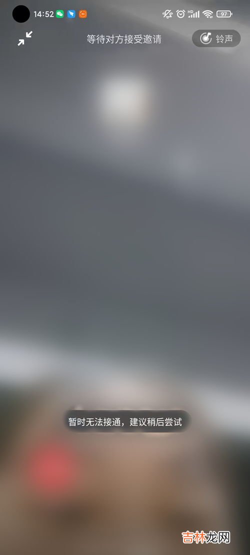 微信视频显示暂时无法接通是怎么回事,为什么打微信视频给对方一会儿显示对方暂时可能无法接听是什么回事？