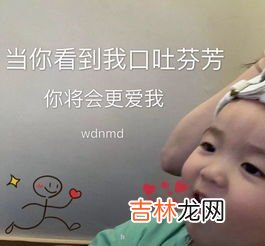 口吐芬芳是什么梗,我都快口吐芬芳了是什么意思？