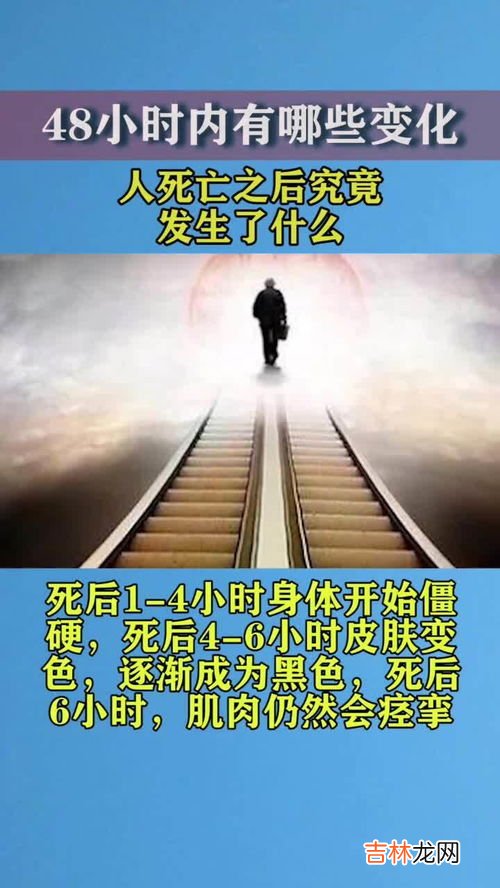 人为什么会死了去哪里,人死之后会去哪里的科学解释是什么？