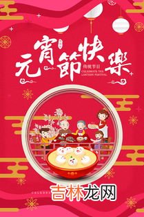 银行元宵节活动主题名称,银行元宵节主题活动总结