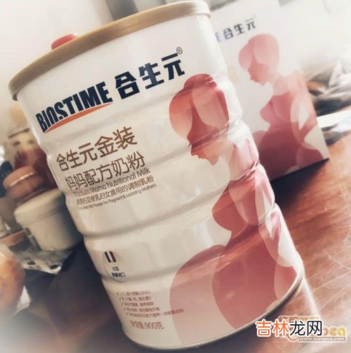 合生元孕妇奶粉怎么样好吗,合生元和安满孕妇奶粉哪个好,孕妇喝美优高奶粉好吗