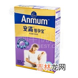 合生元孕妇奶粉怎么样好吗,合生元和安满孕妇奶粉哪个好,孕妇喝美优高奶粉好吗