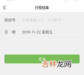 行程记录怎么查,如何查三年内的行程记录查询