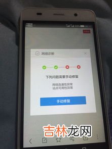 华为手机为什么打不进电话,华为手机电话打不进来是什么原因