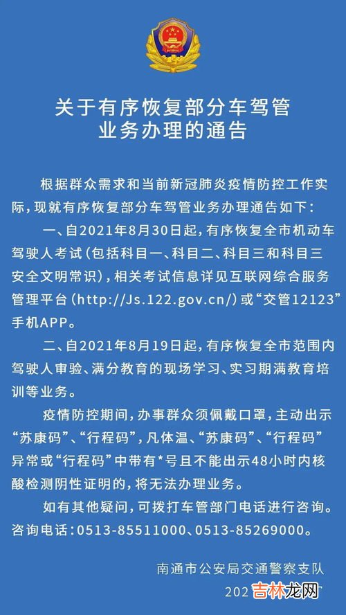 苏康码和行程码怎么拼在一起,手机怎么把苏康码和行程码做一起发给老师