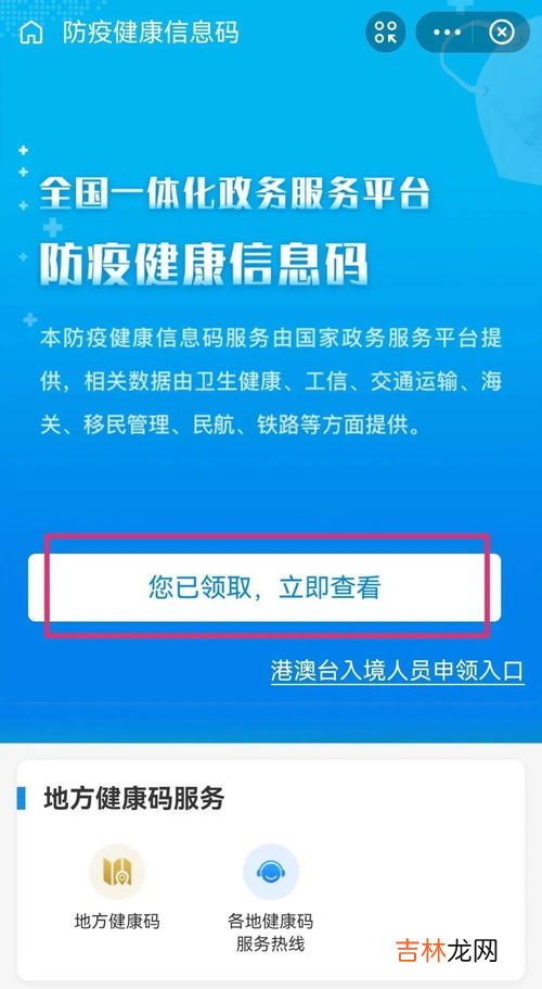 苏康码和行程码怎么拼在一起,手机怎么把苏康码和行程码做一起发给老师
