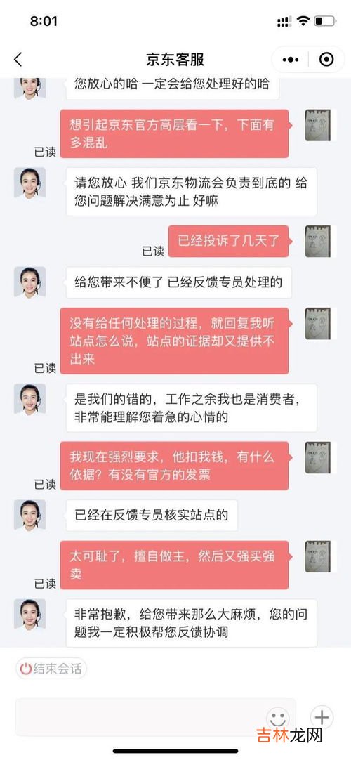 不是自己买的京东物流怎么查,收到京东的快递,却不是自己买的东西怎么办?