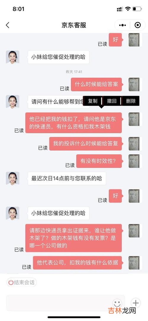 不是自己买的京东物流怎么查,收到京东的快递,却不是自己买的东西怎么办?