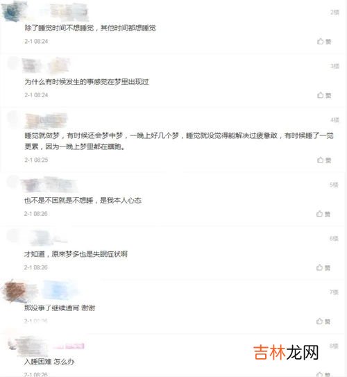 为什么每晚都做梦,晚上老是做梦是什么原因