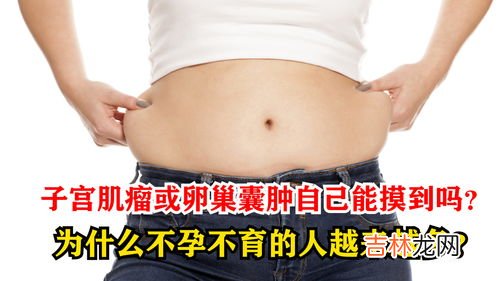 为什么会得子宫囊肿,为什么会长宫颈囊肿？