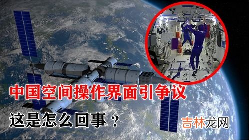 中国空间站运行高度,中国空间站在什么地方