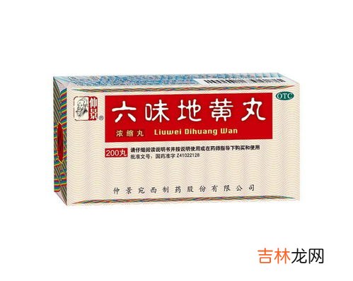 六味地黄丸治耳鸣吗,六味地黄丸有几种有什么功效