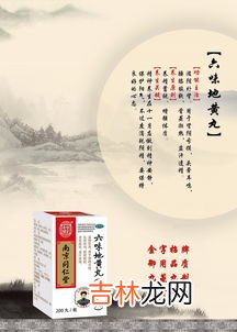 六味地黄丸治耳鸣吗,六味地黄丸有几种有什么功效
