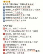 面试问你为什么离职,你去应聘时，面试官问你为什么要辞职，你会怎么回答？