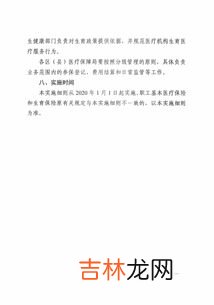 医疗和生育险哪里可以查询,生育险在哪里可以查询是否缴纳?生育保险查询方式