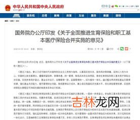 医疗和生育险哪里可以查询,生育险在哪里可以查询是否缴纳?生育保险查询方式