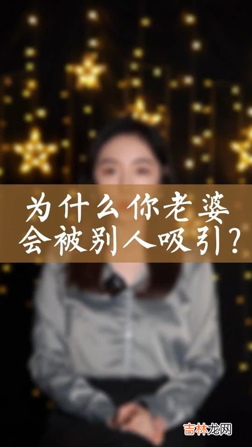 为什么我会被你吸引,会被对方吸引的原因?