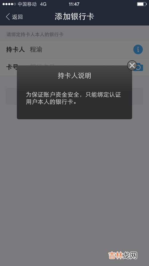 微信持卡人不是本人怎么更改,微信支付持卡人的姓名能改吗？之前绑定的不是本人的银行卡之后都不能再绑定自己的银行卡了吗