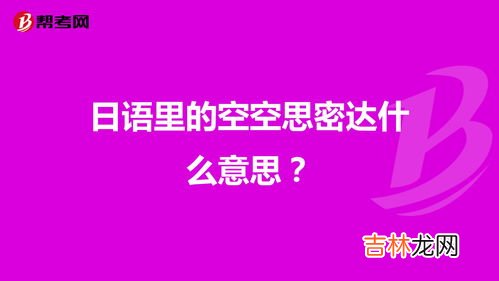 韩国思密达什么意思,思密达什么意思?