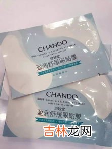 医用润目护目眼贴有用吗,护眼贴有什么功效？