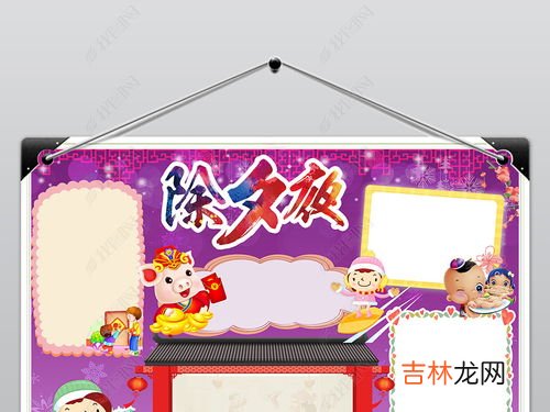 春节的习俗20字,关于春节的小知识20字