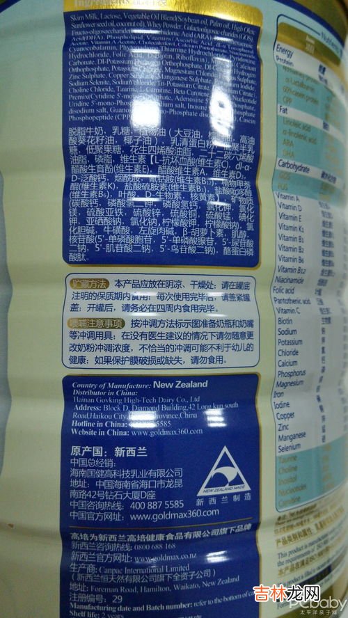 奶粉成分,奶粉配料表成分讲解