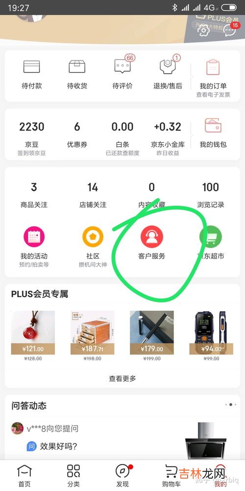 京东拒收后怎么申请退款,需要确认收货吗,京东买的产品不满意想退货退款是不是要先确认收货了再申请退货退款的吗