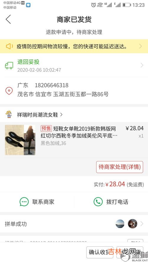 京东拒收后怎么申请退款,需要确认收货吗,京东买的产品不满意想退货退款是不是要先确认收货了再申请退货退款的吗