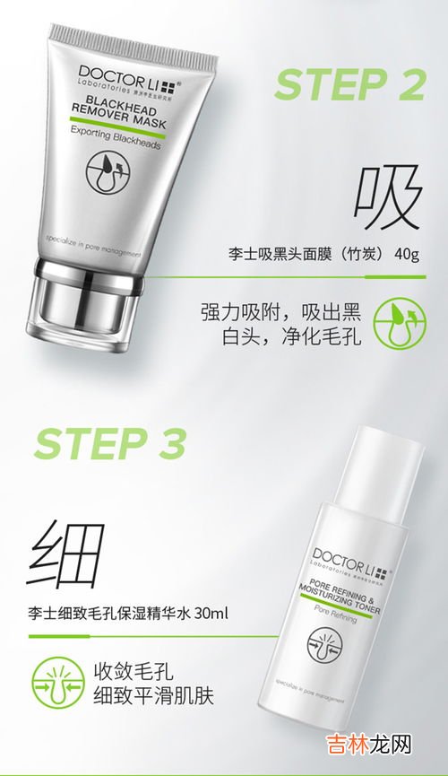 李医生去黑头,李医生去黑头怎么样？李医生去黑头怎么使用？