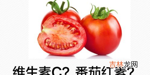 番茄红素可以长期吃吗,番茄红素胶囊可以长期吃吗 番茄红素胶囊对身体有什么好处