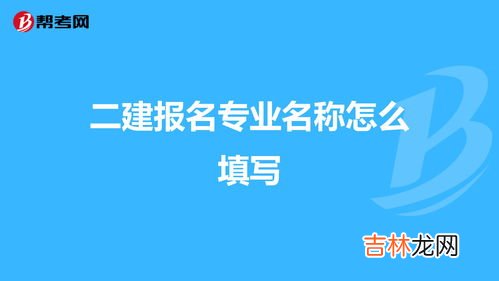 地方专业名称怎么填,地方专业类别怎么填