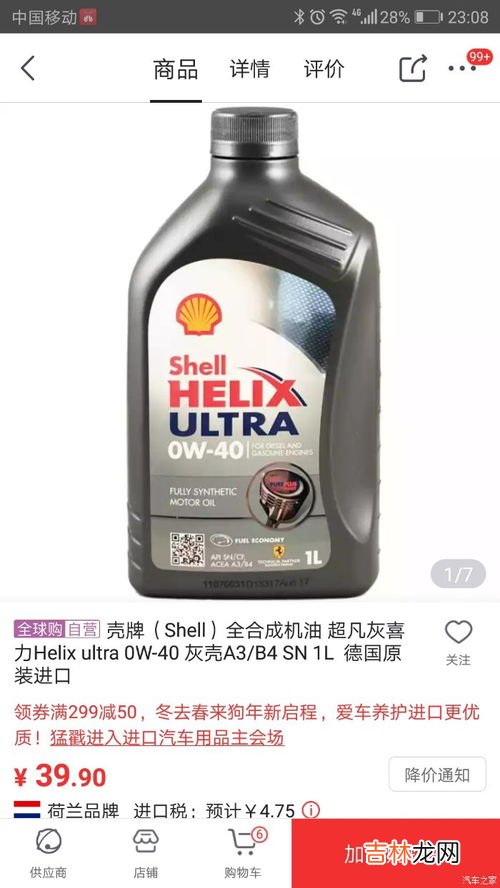 调和油为什么便宜,一样的金龙鱼调和油,为啥价格不一样