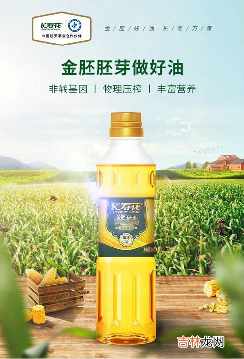 金胚玉米油和玉米油有什么区别,金胚玉米油和玉米油有什么区别?
