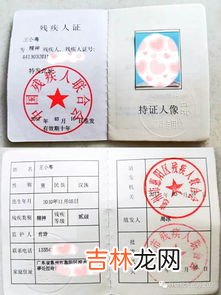 四级残疾证的用途有哪些,四级残疾证的用途
