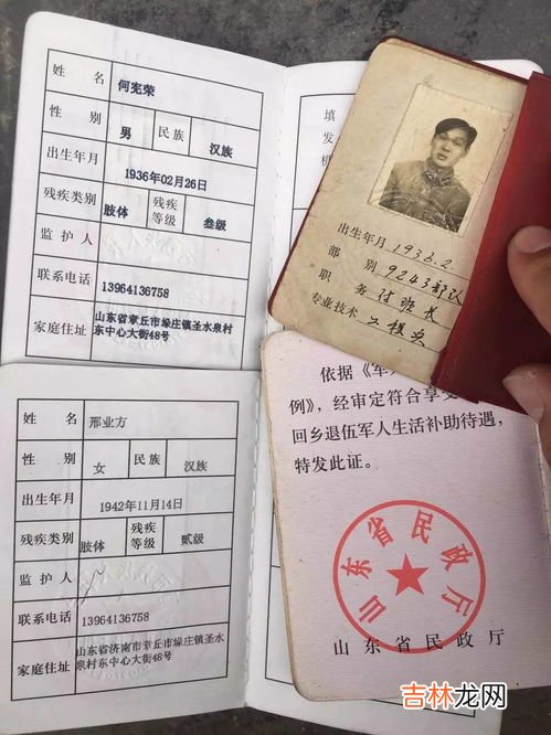 四级残疾证的用途有哪些,四级残疾证的用途