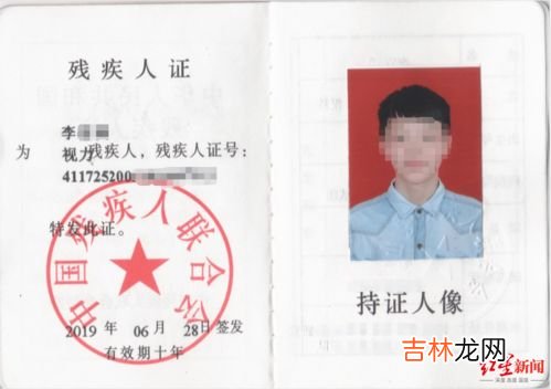 四级残疾证的用途有哪些,四级残疾证的用途