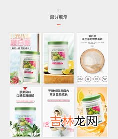 安利儿童蛋白质,安利蛋白质粉为什么不适合少年儿童