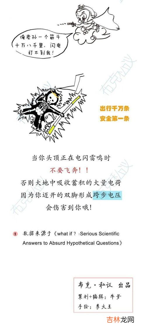 为什么会产生雷电,雷电是怎么形成的？