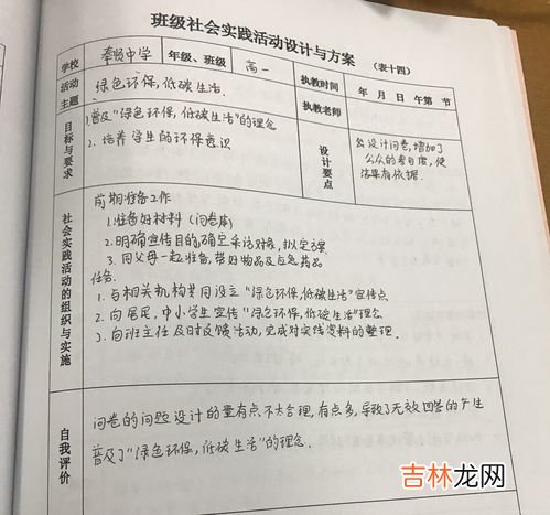 社会实践名称怎么填,大学生社会时间表里的社会实践项目名称内容 怎么填？