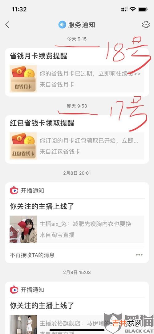 淘宝省钱卡关闭了怎么再开通,淘宝省钱卡解约了怎么开通？