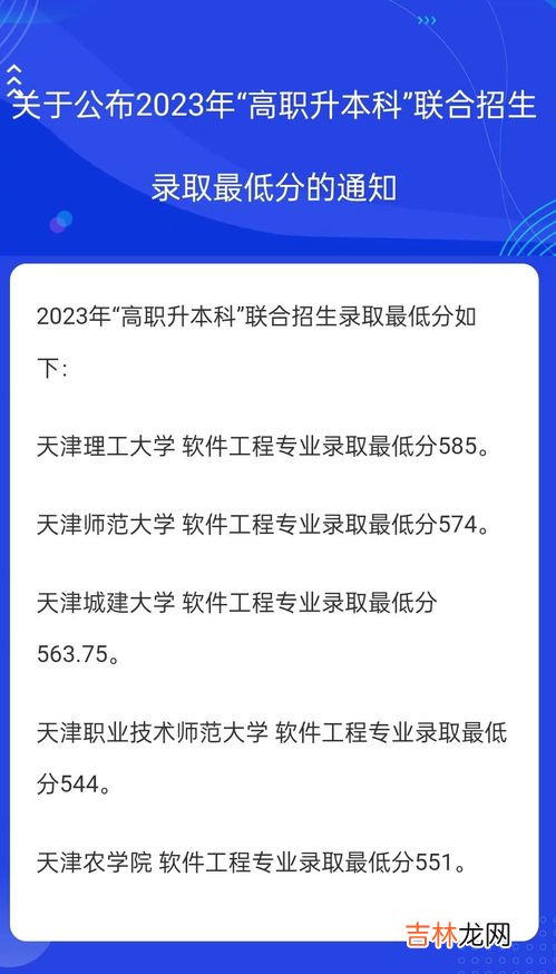 工程 软件学院为什么分数低,为何专科高职学校中，软件技术的分数都这么低