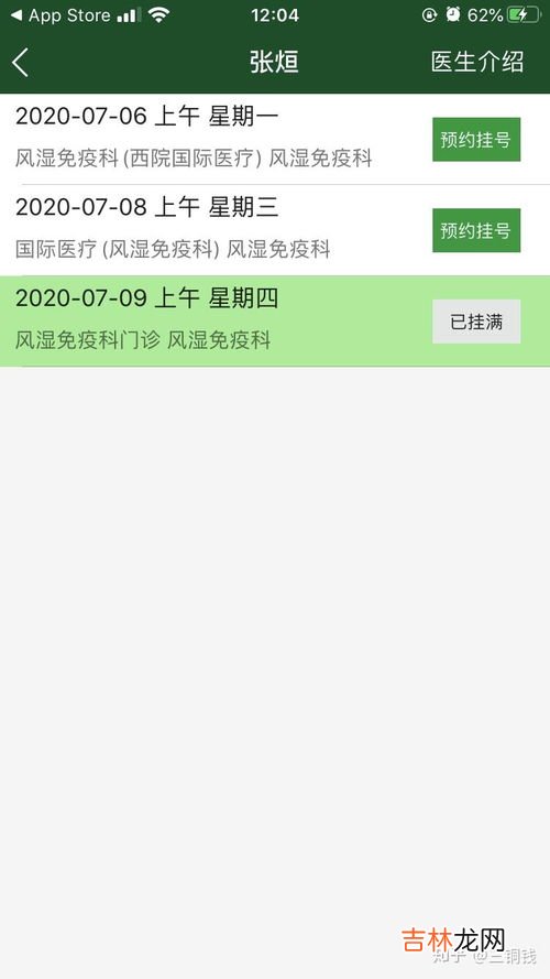 现在挂号为什么这么贵,深圳医保为什么医保挂号费比自费挂号贵
