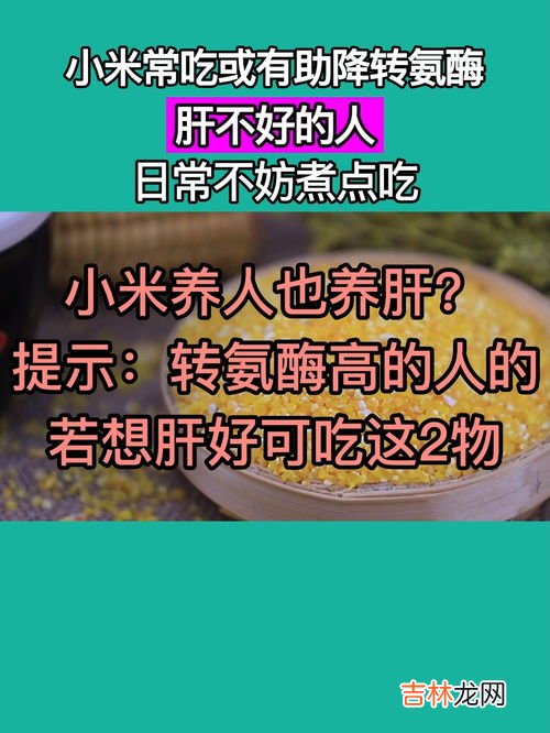 护肝胶囊可降转氨酶吗,护肝胶囊能长期服用吗