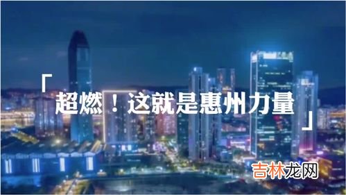 惠州带星号吗,行程码有星号,能去广东惠州吗
