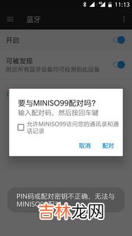 蓝牙为什么连接不上,我的蓝牙耳机为什么总是连接不上