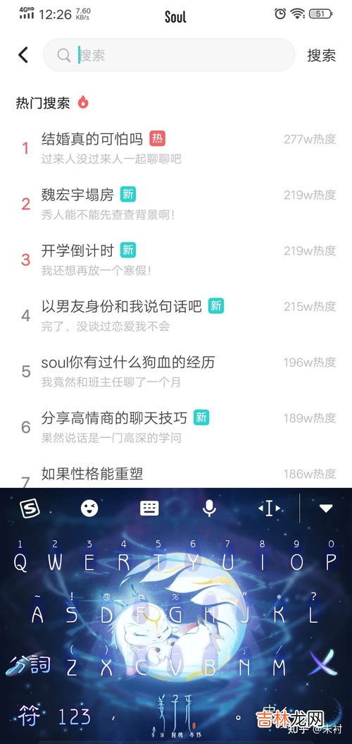 soul如何查找一个人,soul同一个地方的在同城知道他的名字能不能找到