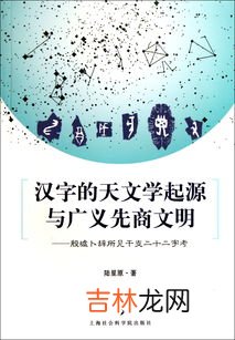 天文学的由来,天文观测的历史起源