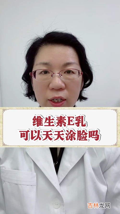 维生素e涂脸的作用和功效,维生素e涂脸的作用和功效是什么？