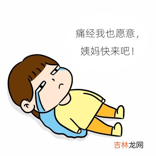 大姨妈来了为什么会拉肚子,大姨妈腹泻怎么回事