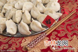 冬至日吃饺子表示什么,冬至吃饺子的寓意是什么?
